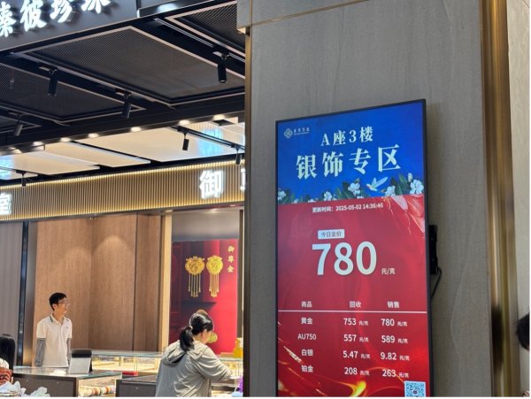 专业配资财经网 五一黄金“跳水”引爆抢购潮：水贝市场人山人海，有游客拖箱扫货，回收商忙到“手软”
