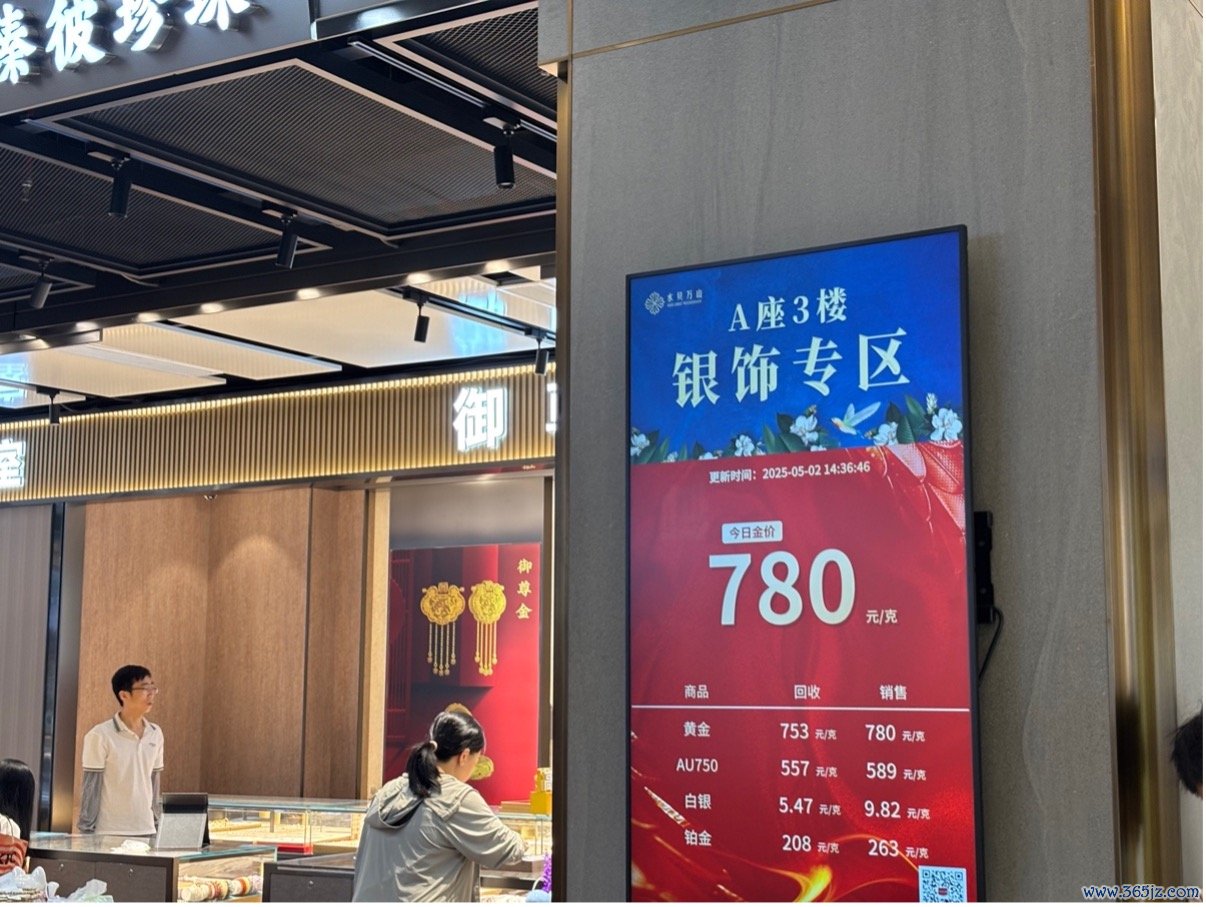 （水贝黄金门店5月2日实时金价。摄影 /王方然）